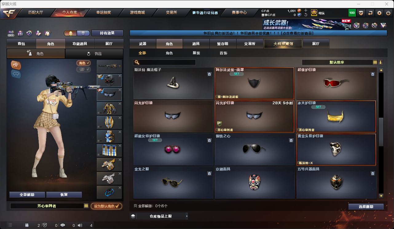 CFQM49574穿越火线账号详情图28