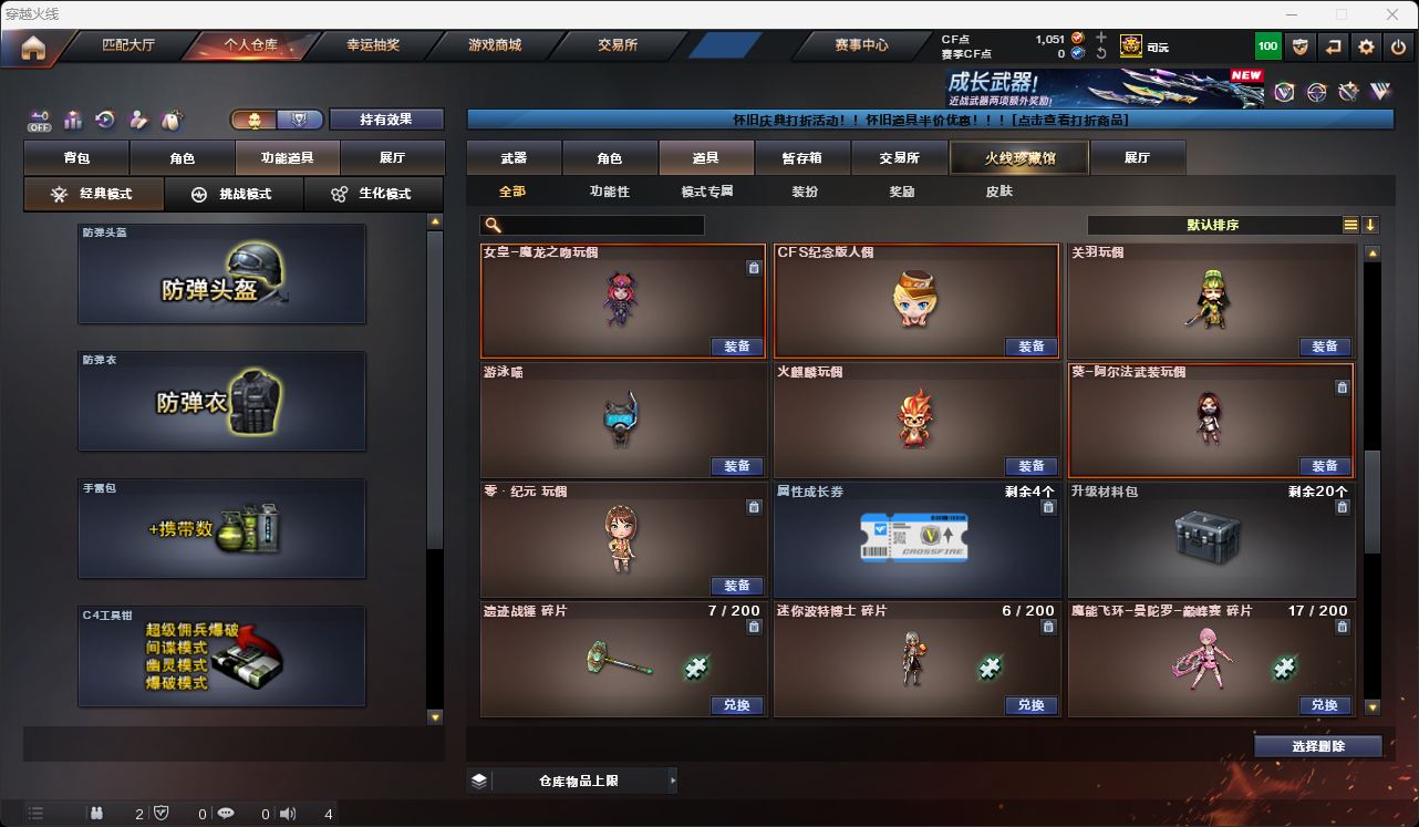 CFQM49574穿越火线账号详情图48