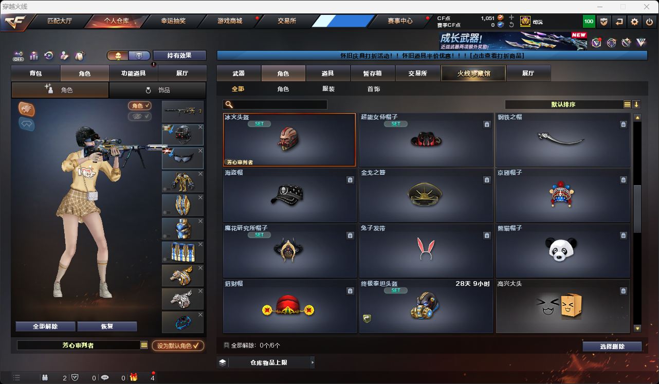 CFQM49574穿越火线账号详情图22