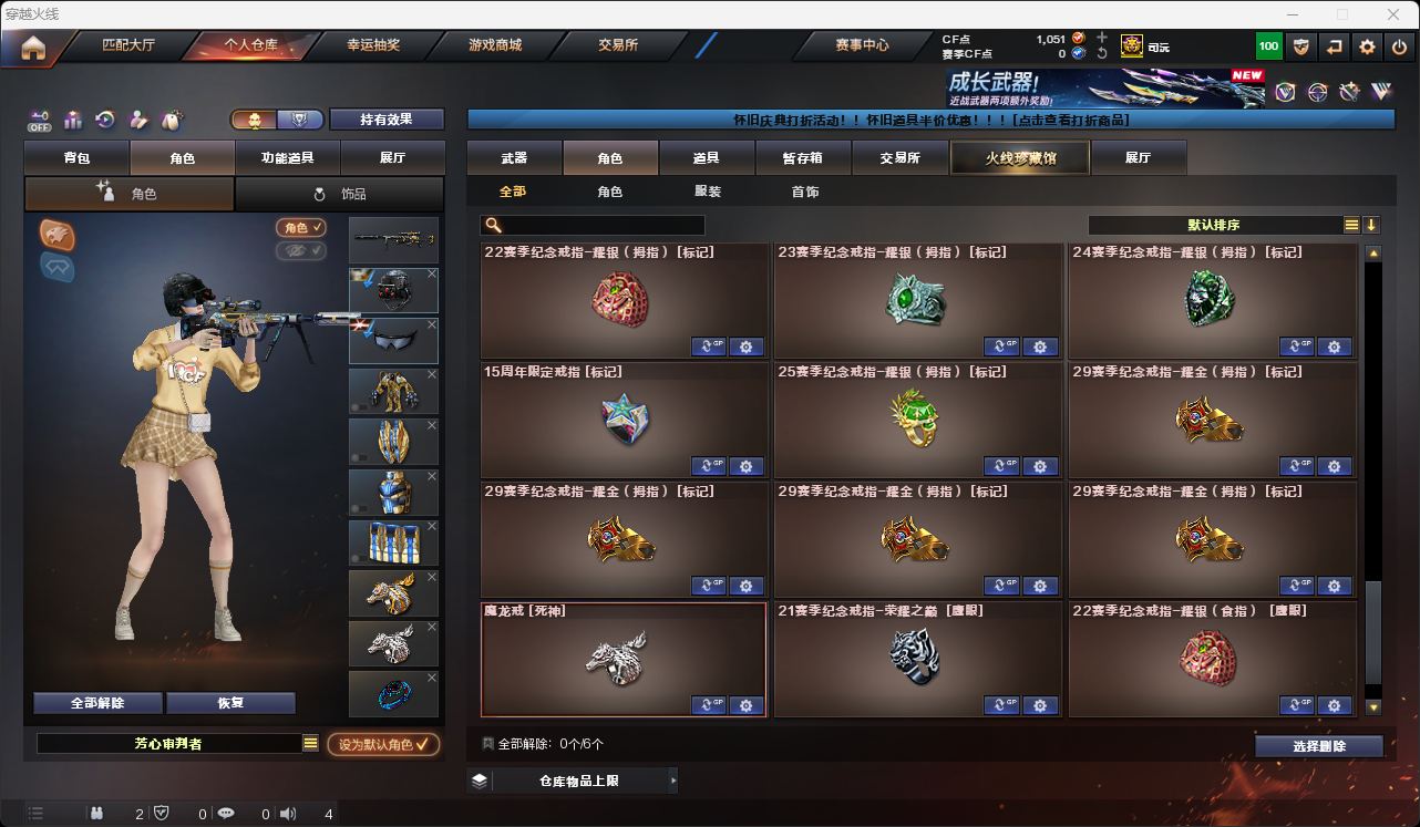 CFQM49574穿越火线账号详情图34