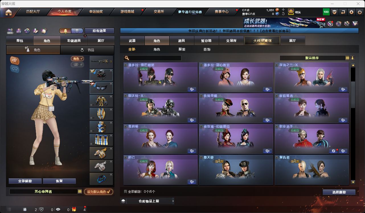 CFQM49574穿越火线账号详情图24