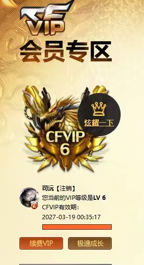 CFQM49574穿越火线账号详情图53