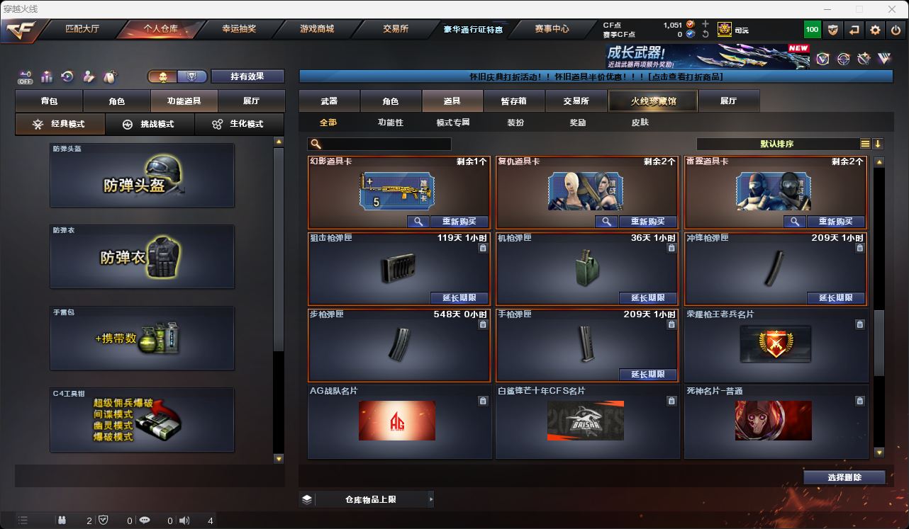 CFQM49574穿越火线账号详情图49