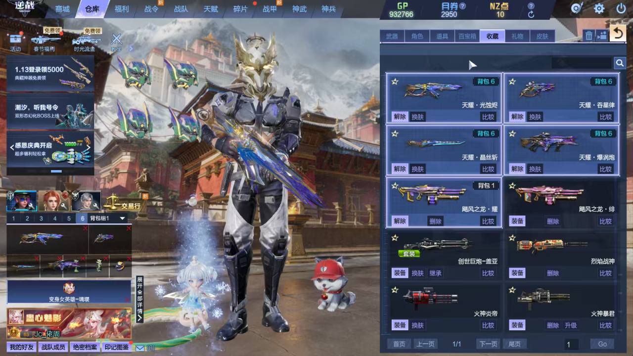 NC2167联通区163级标题：天耀套璃璎...