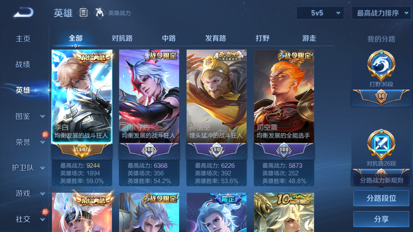 账号详情图片