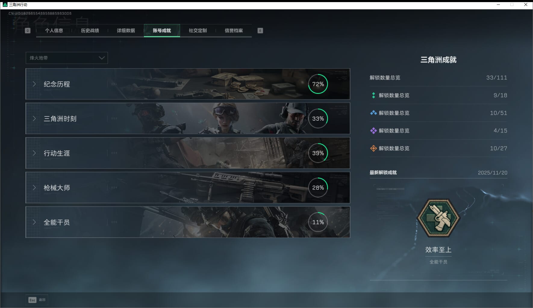 SJZQM411233三角洲行动账号详情图6