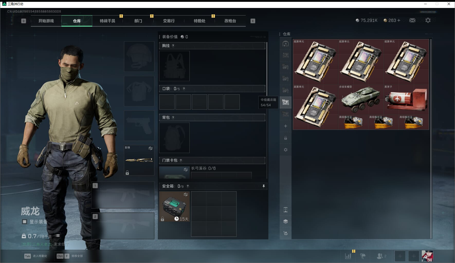 SJZQM411233三角洲行动账号详情图18