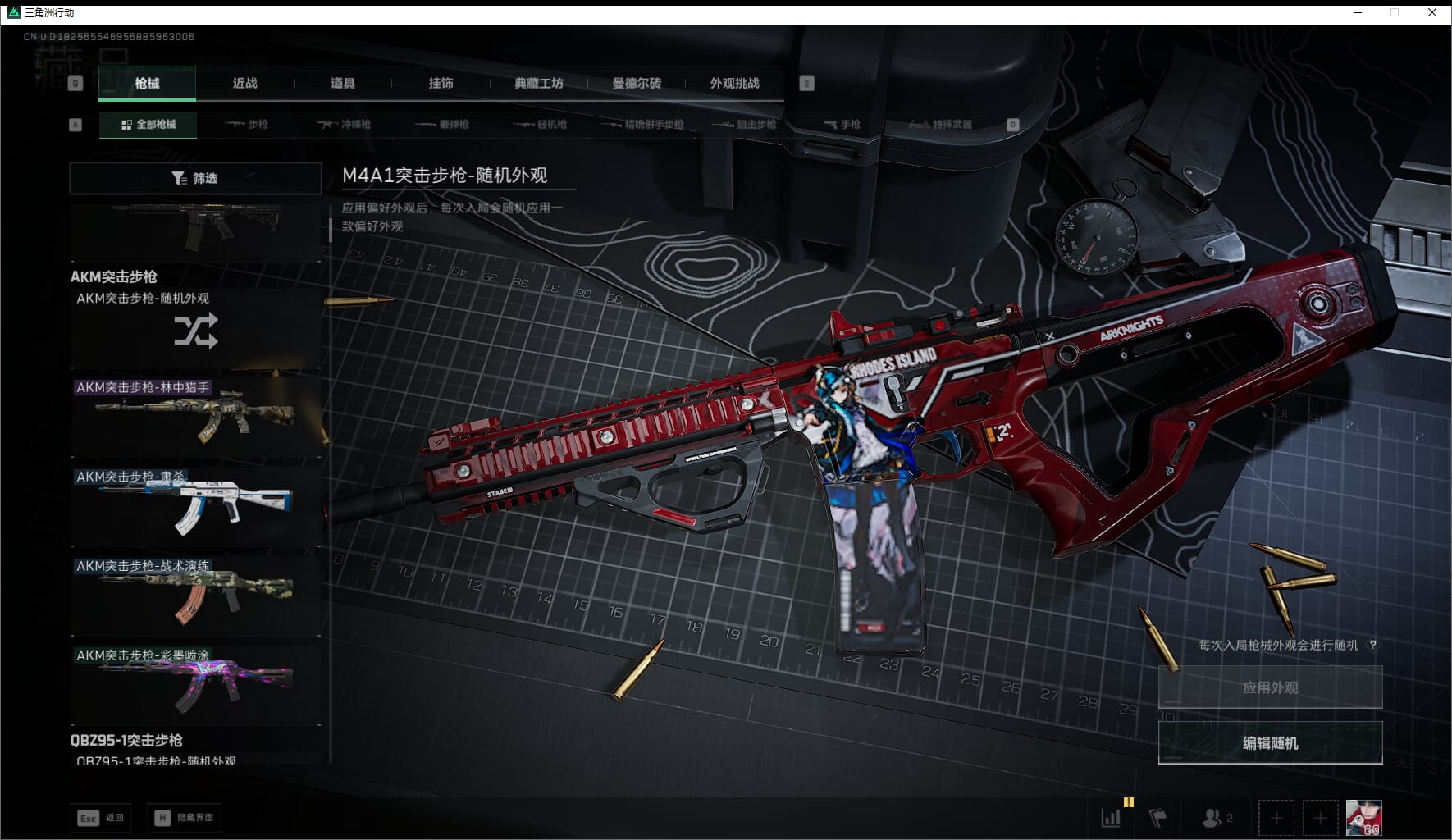 SJZQM411233三角洲行动账号详情图29