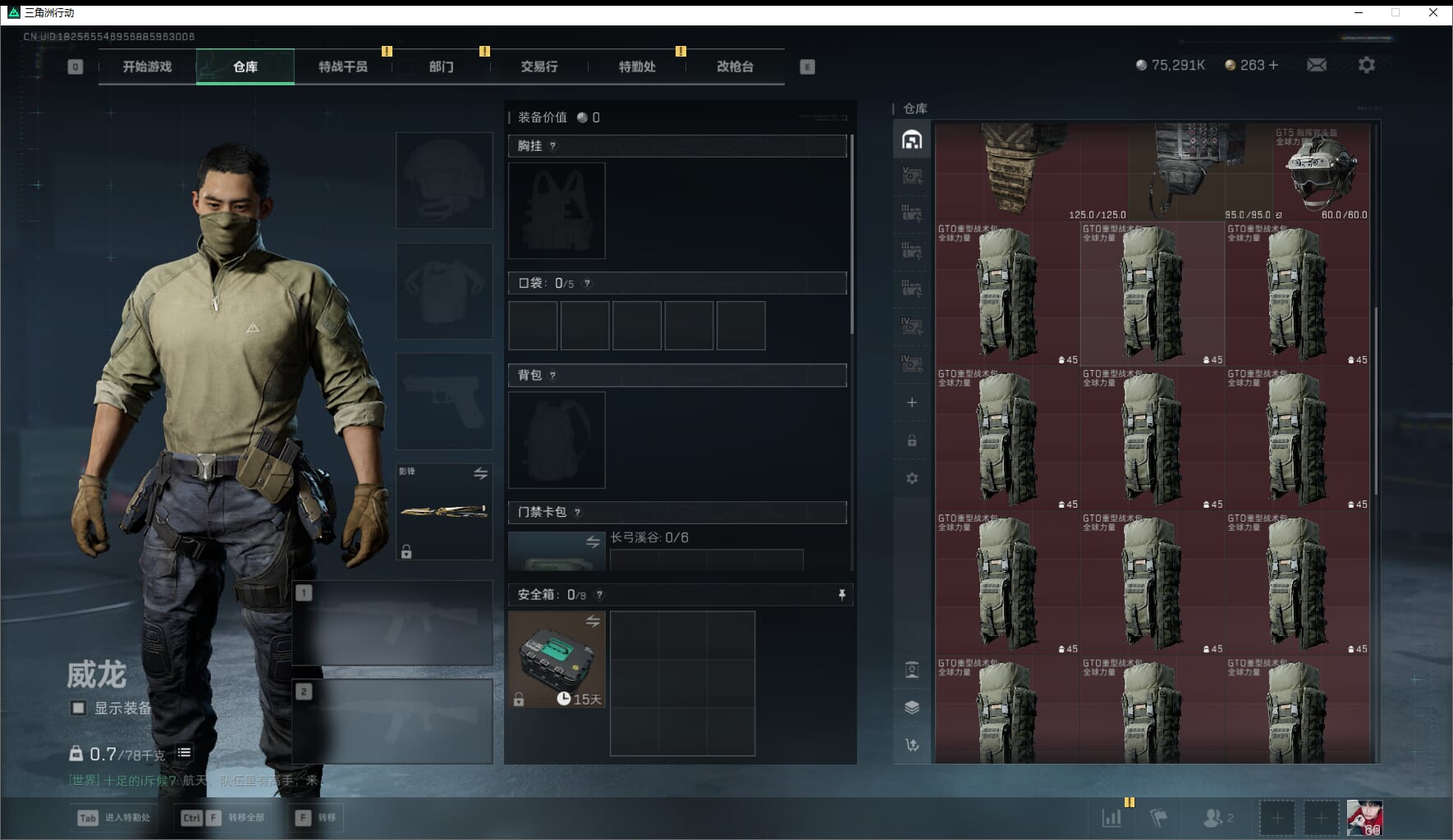 SJZQM411233三角洲行动账号详情图11