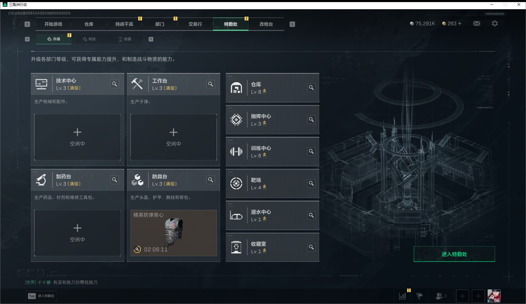 SJZQM411233三角洲行动账号详情图7