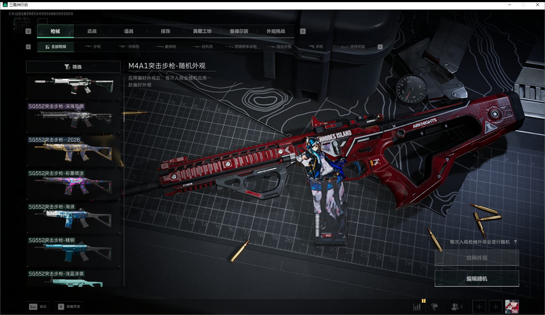 SJZQM411233三角洲行动账号详情图34