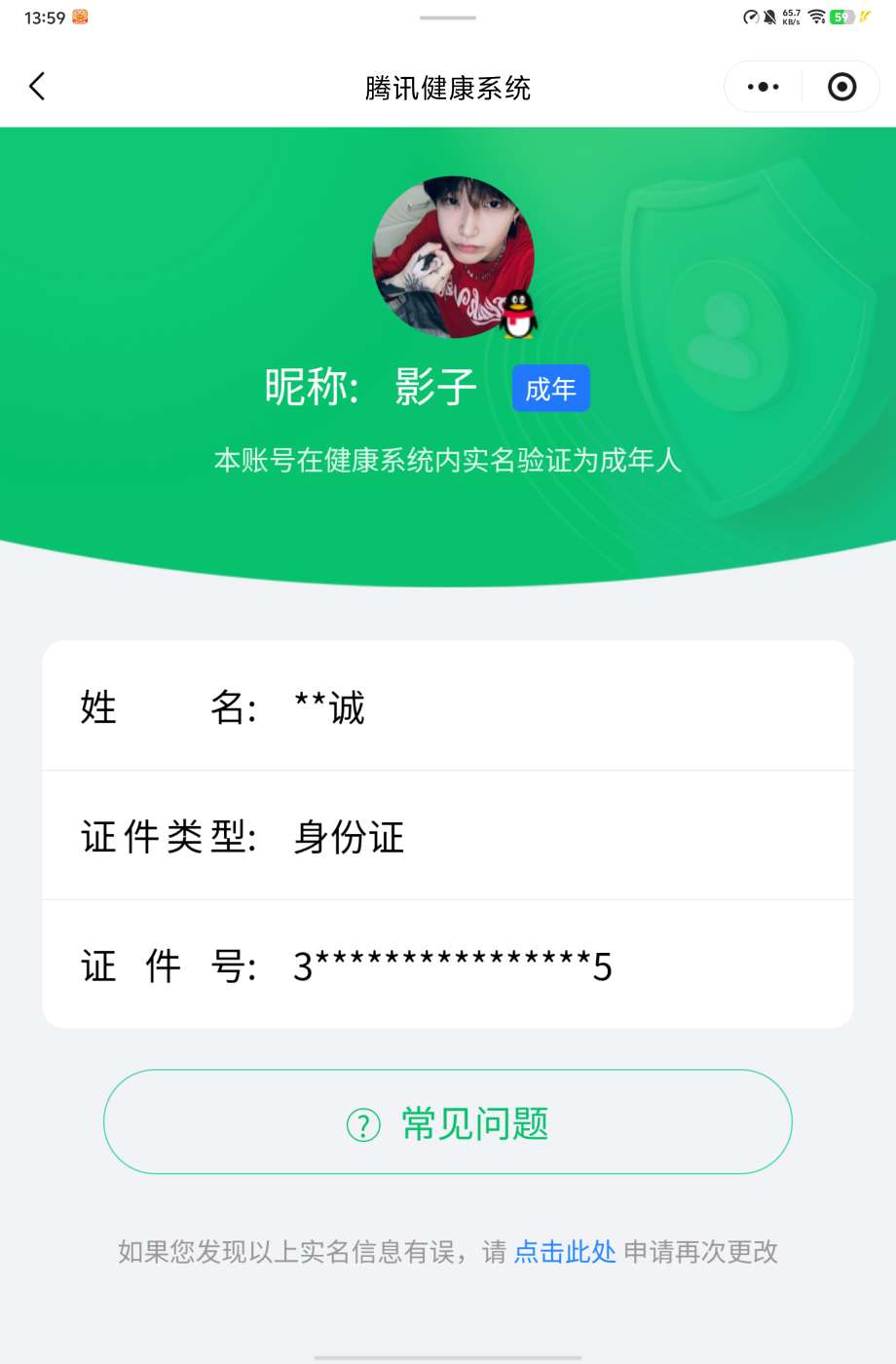 SJZQM411233三角洲行动账号详情图14