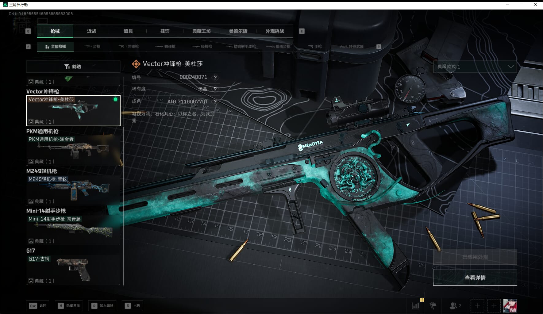 SJZQM411233三角洲行动账号详情图28