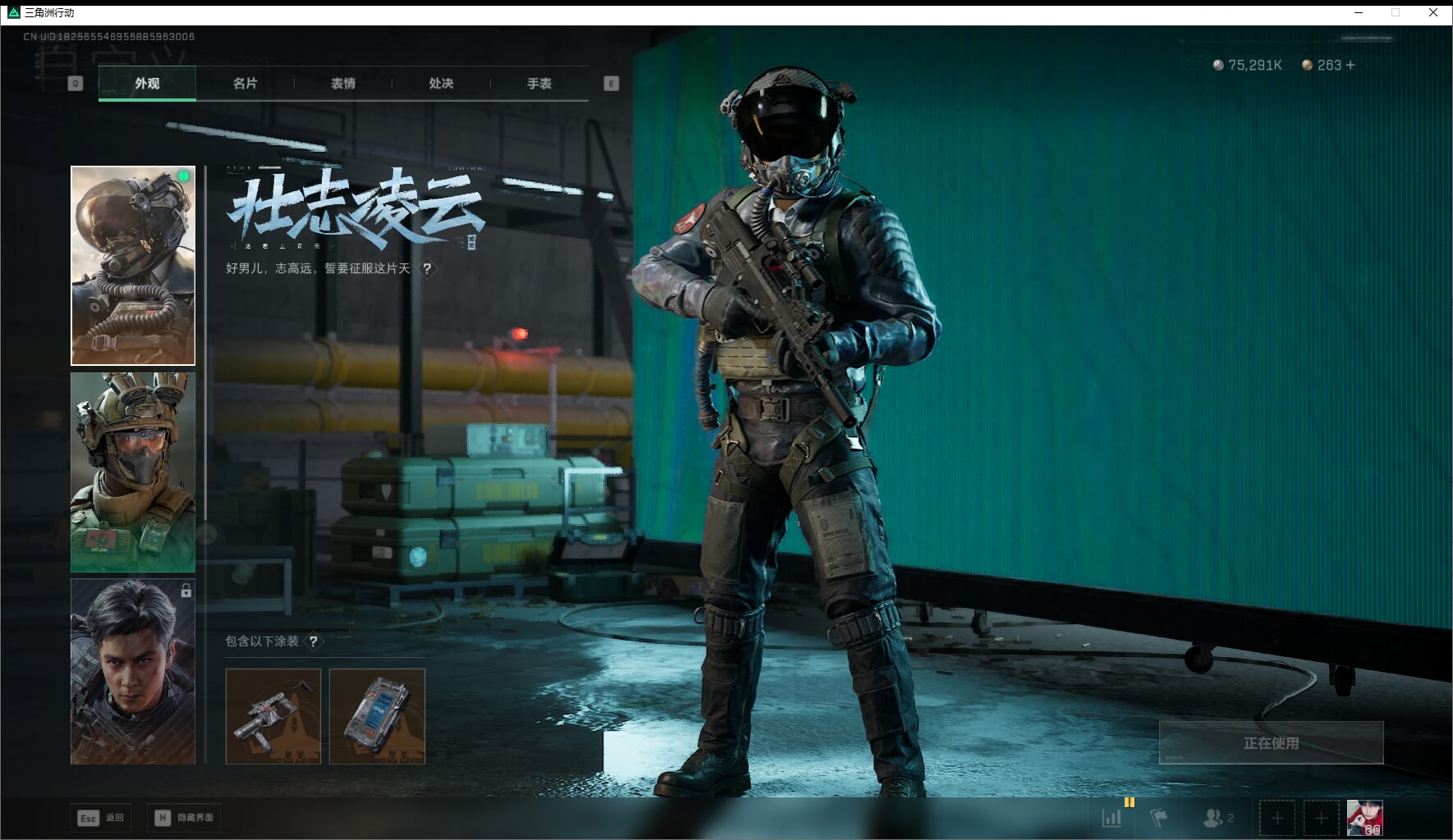 SJZQM411233三角洲行动账号详情图24