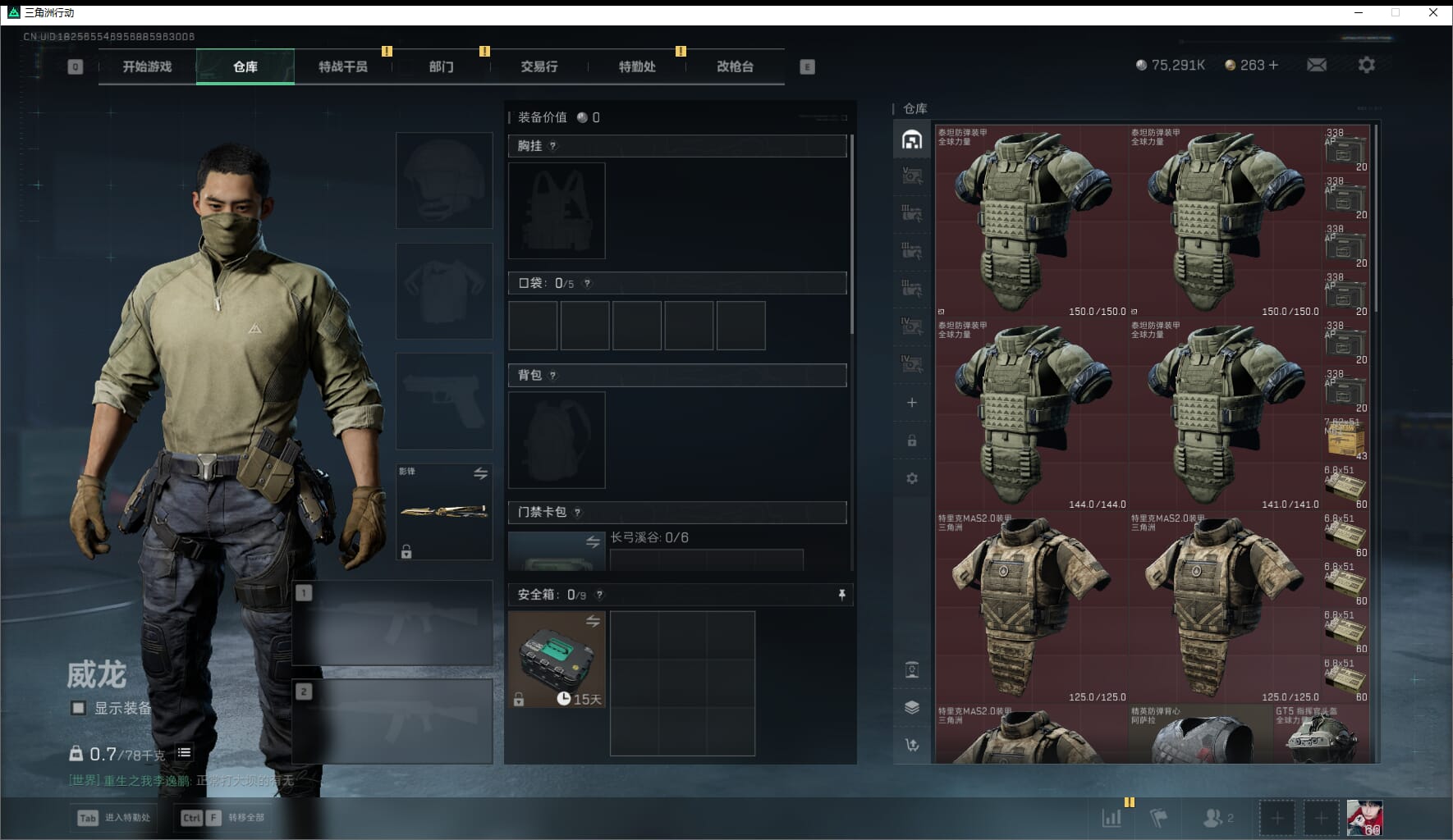 SJZQM411233三角洲行动账号详情图10