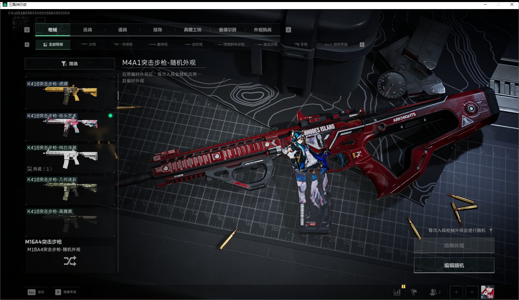 SJZQM411233三角洲行动账号详情图31