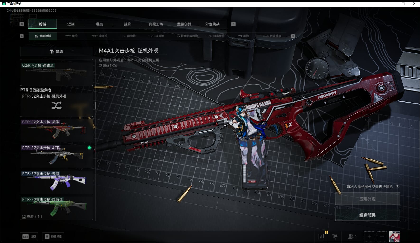 SJZQM411233三角洲行动账号详情图39