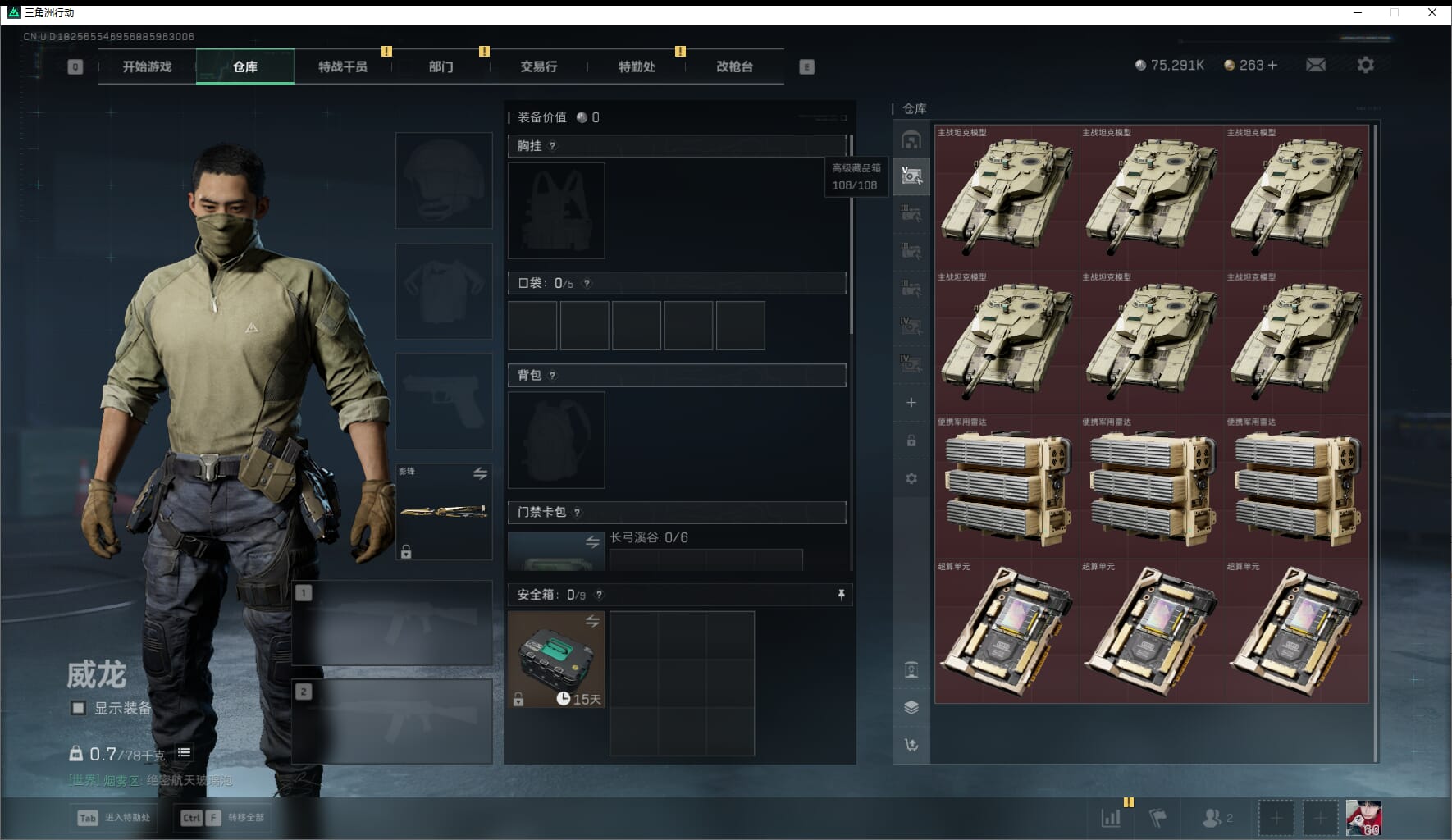 SJZQM411233三角洲行动账号详情图17