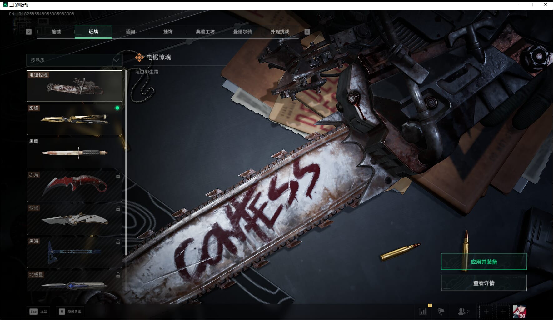 SJZQM411233三角洲行动账号详情图25