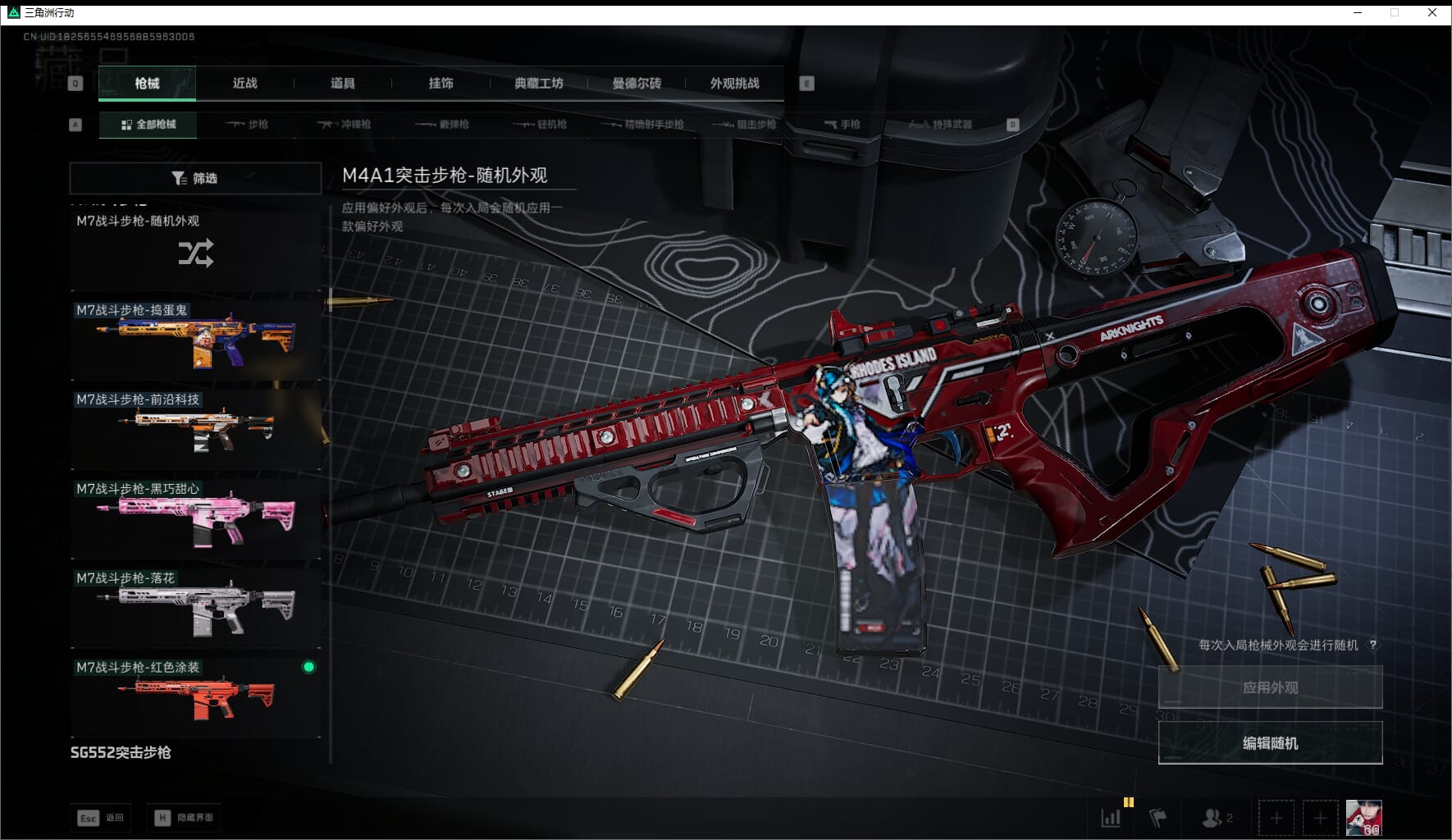 SJZQM411233三角洲行动账号详情图35