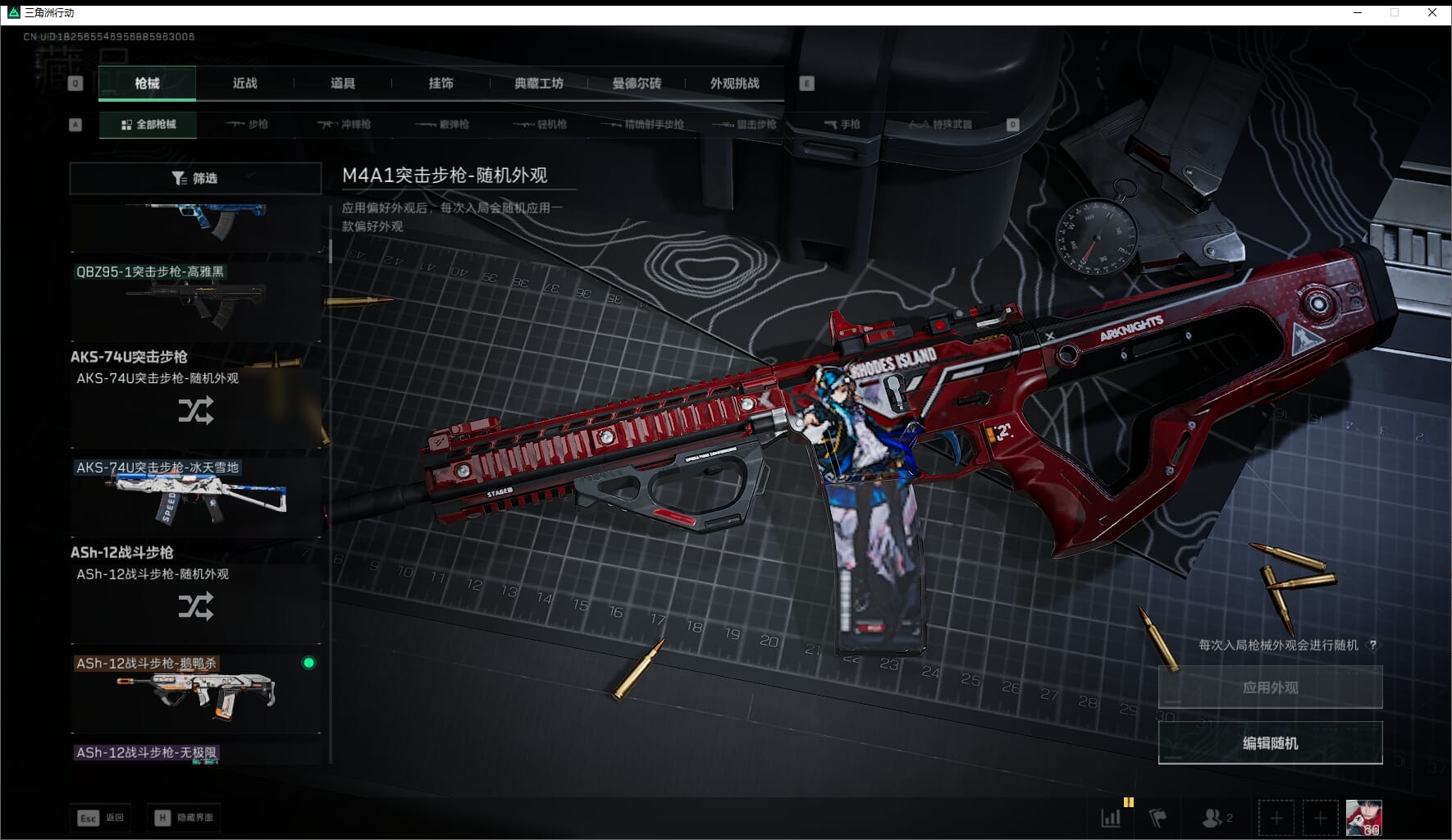 SJZQM411233三角洲行动账号详情图33