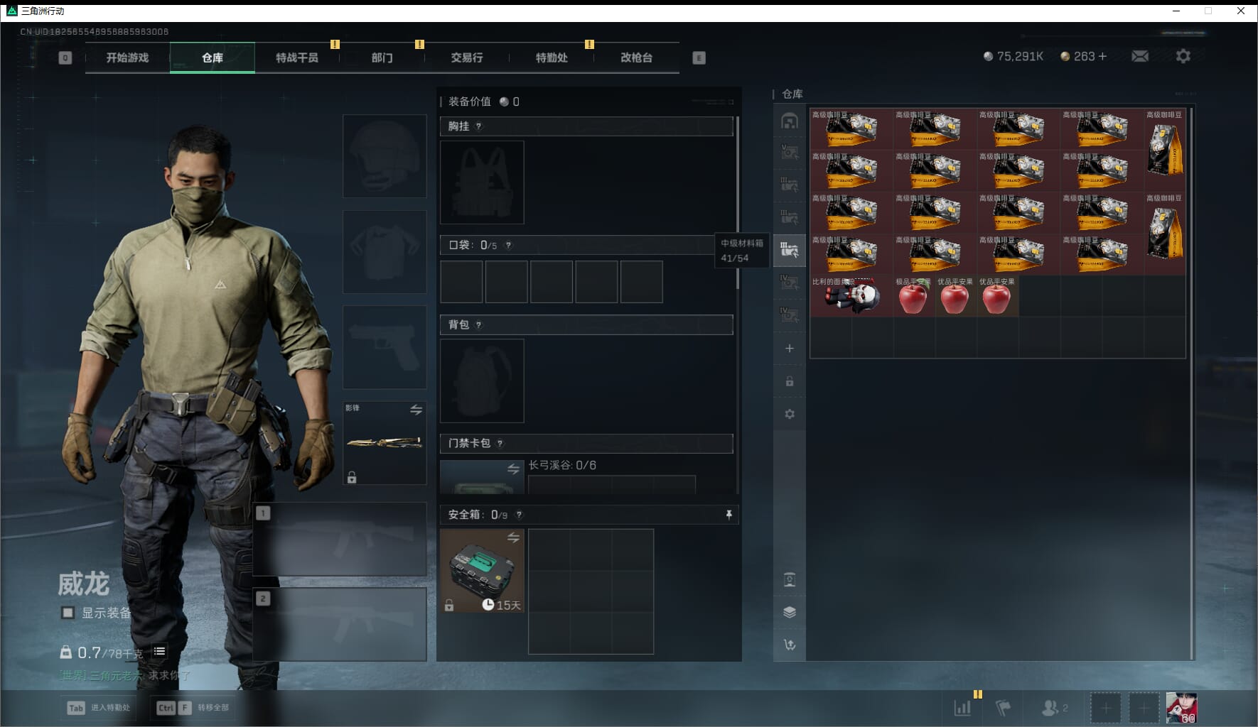 SJZQM411233三角洲行动账号详情图19