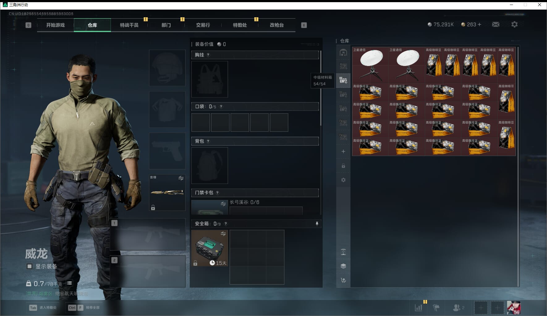 SJZQM411233三角洲行动账号详情图21