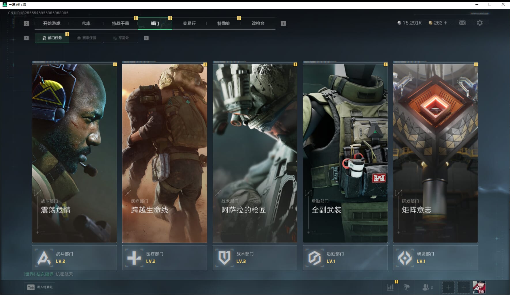 SJZQM411233三角洲行动账号详情图9