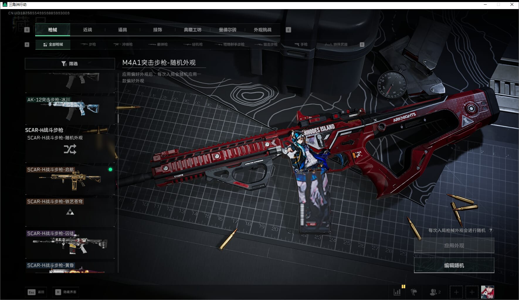 SJZQM411233三角洲行动账号详情图38