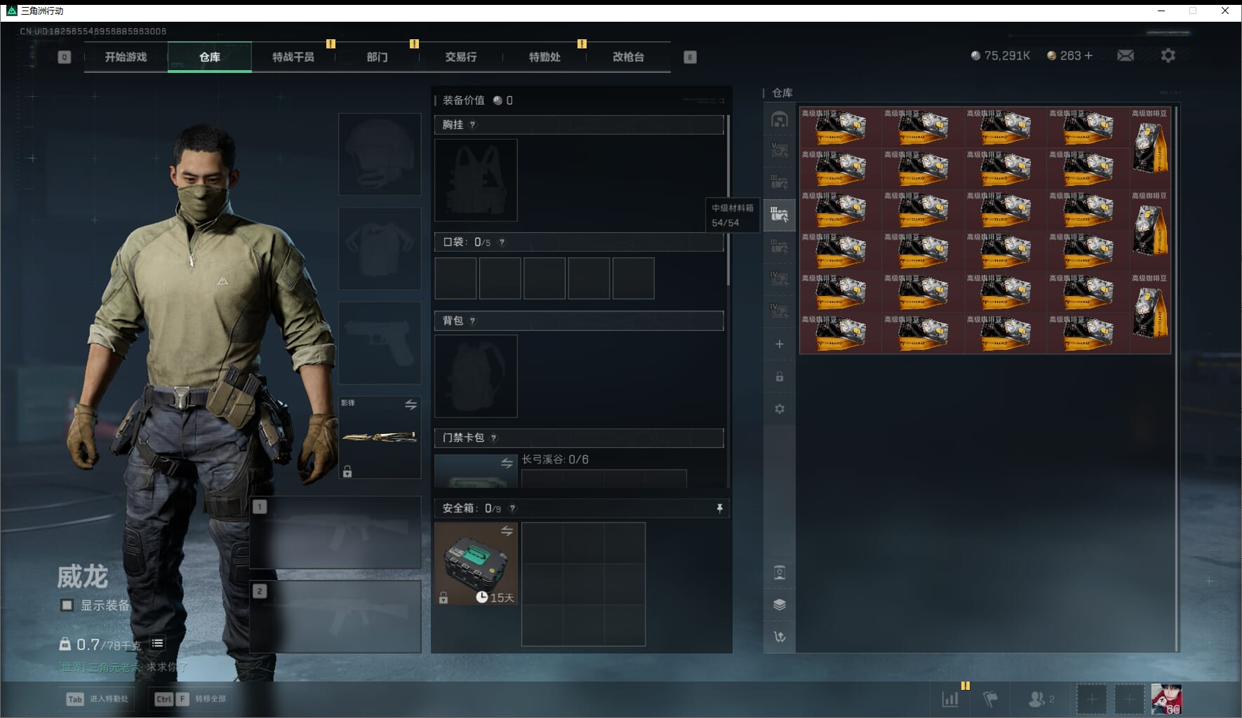 SJZQM411233三角洲行动账号详情图15