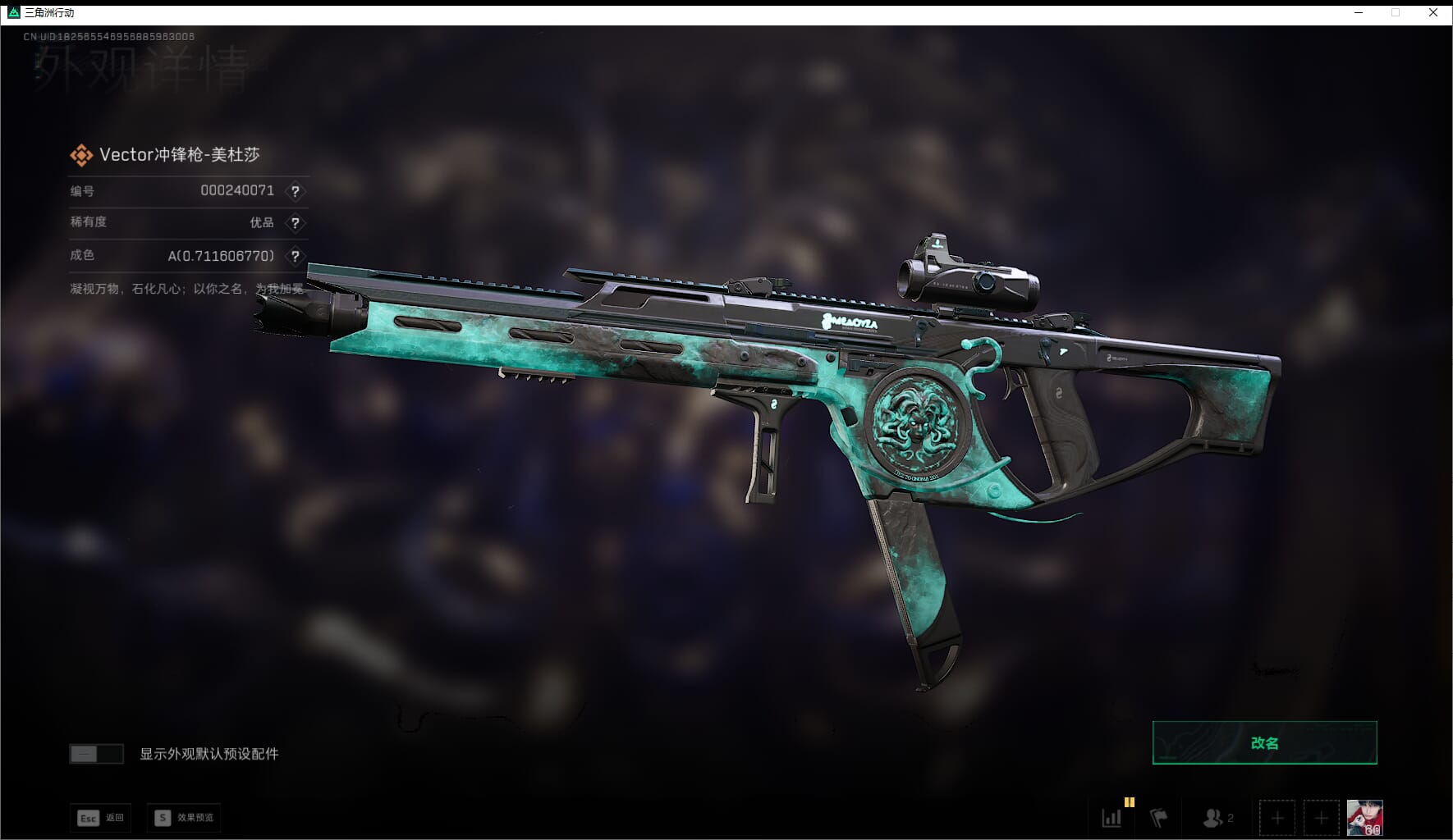 SJZQM411233三角洲行动账号详情图20