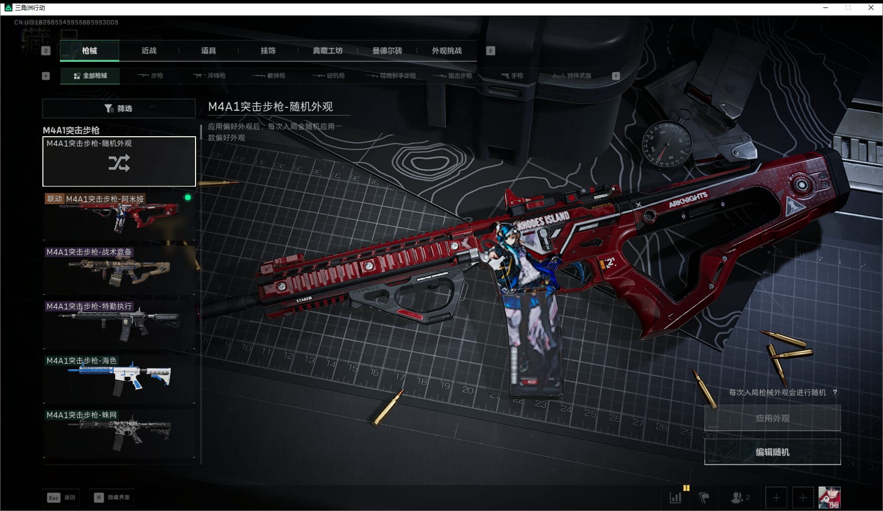 SJZQM411233三角洲行动账号详情图27