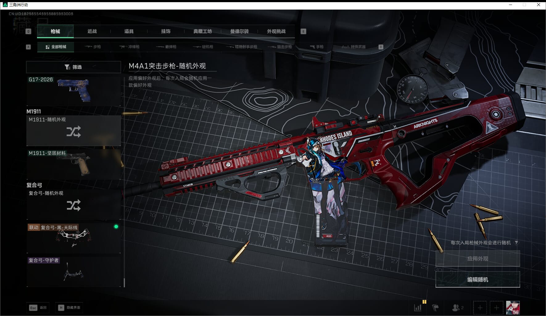 SJZQM411233三角洲行动账号详情图59