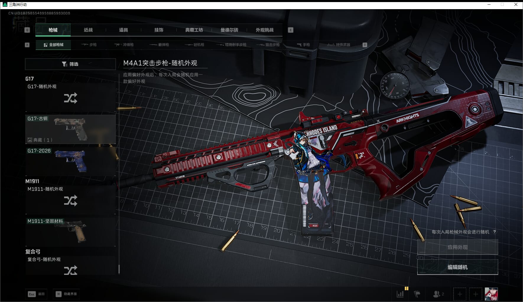 SJZQM411233三角洲行动账号详情图60