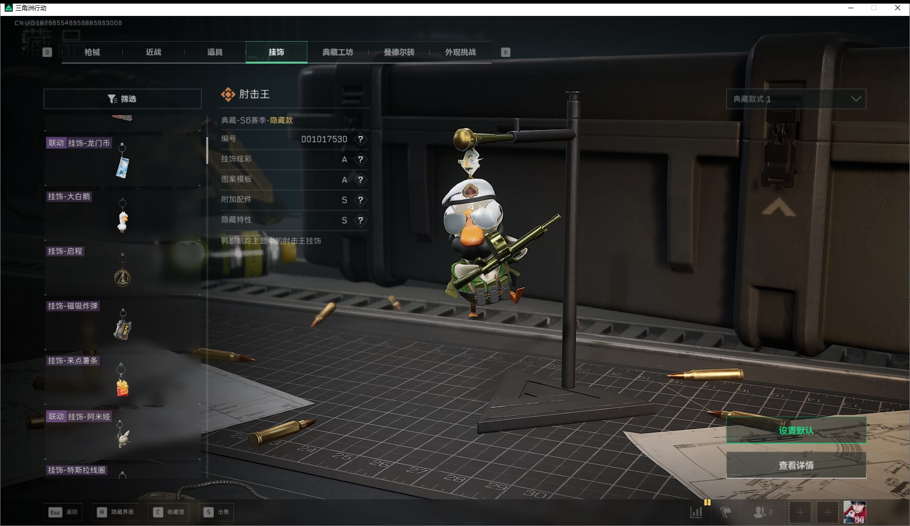 SJZQM411233三角洲行动账号详情图54