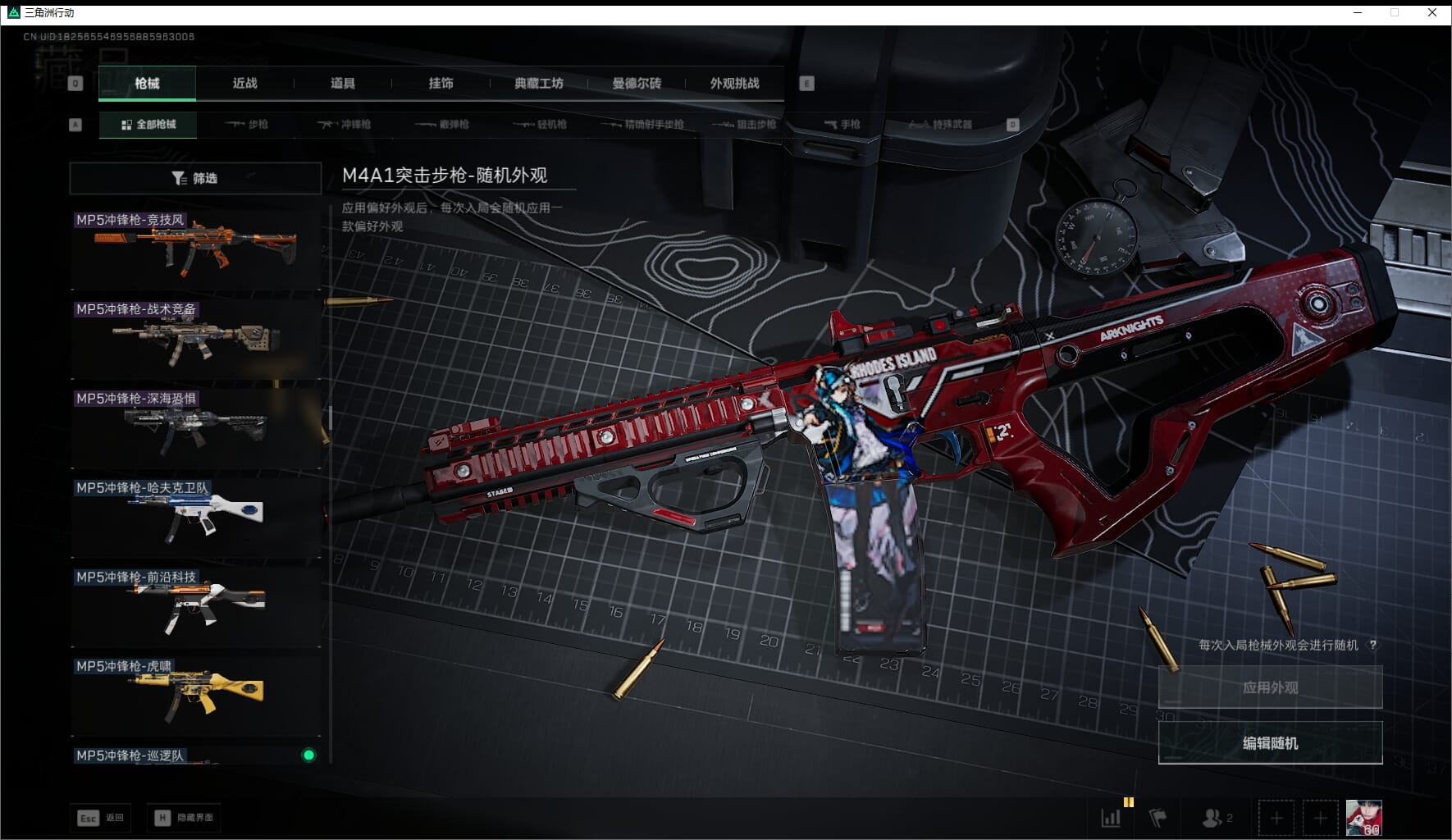 SJZQM411233三角洲行动账号详情图43