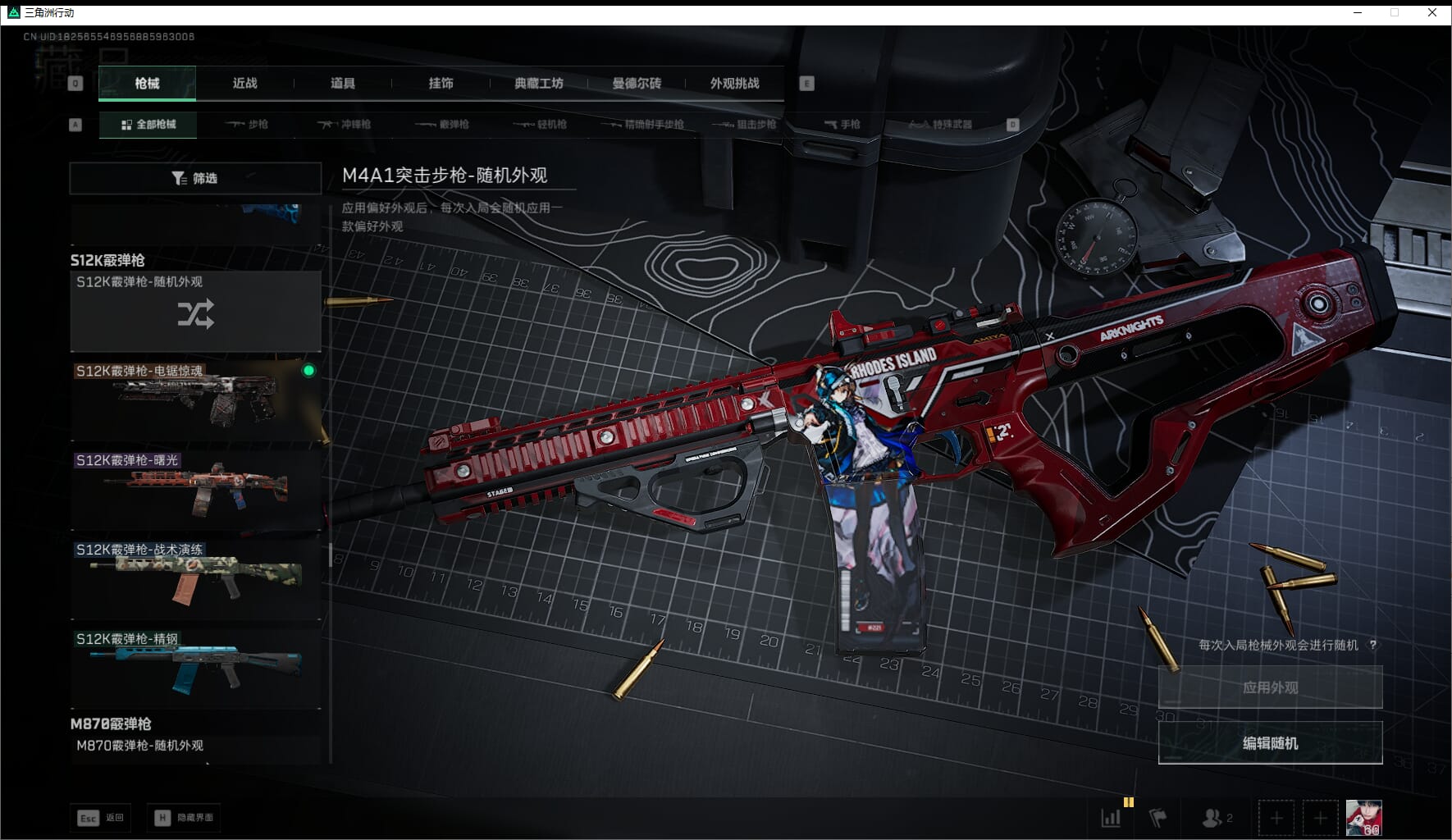 SJZQM411233三角洲行动账号详情图48