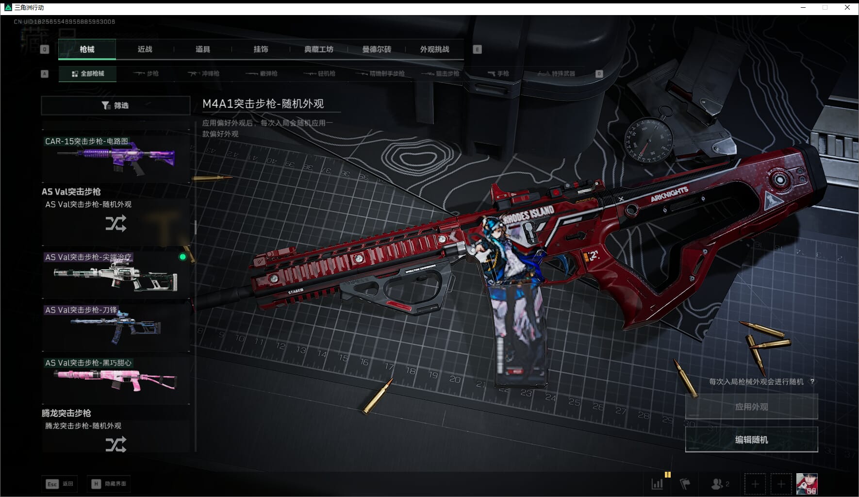 SJZQM411233三角洲行动账号详情图40