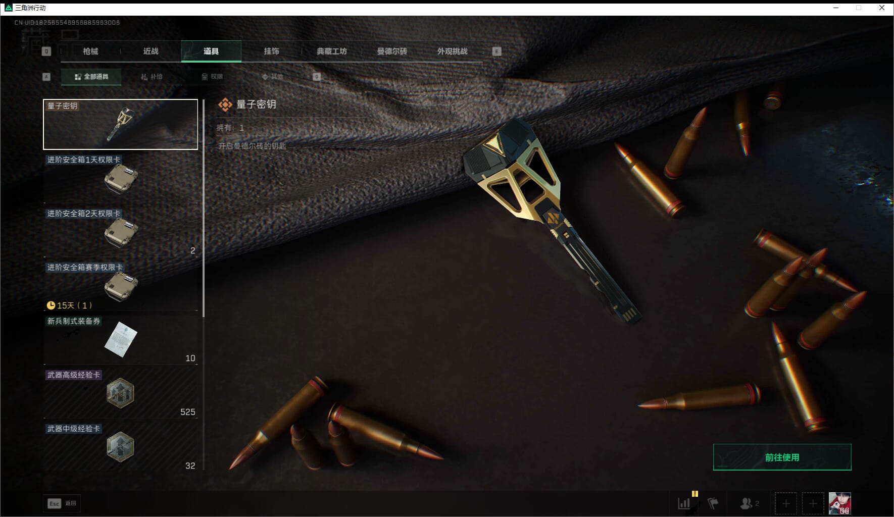 SJZQM411233三角洲行动账号详情图53