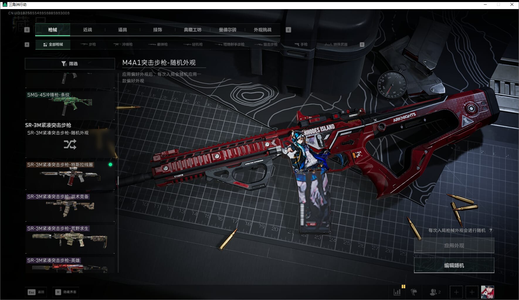 SJZQM411233三角洲行动账号详情图47