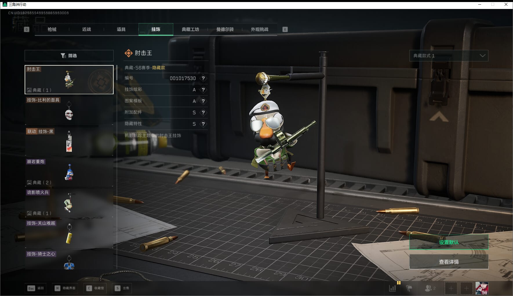 SJZQM411233三角洲行动账号详情图55