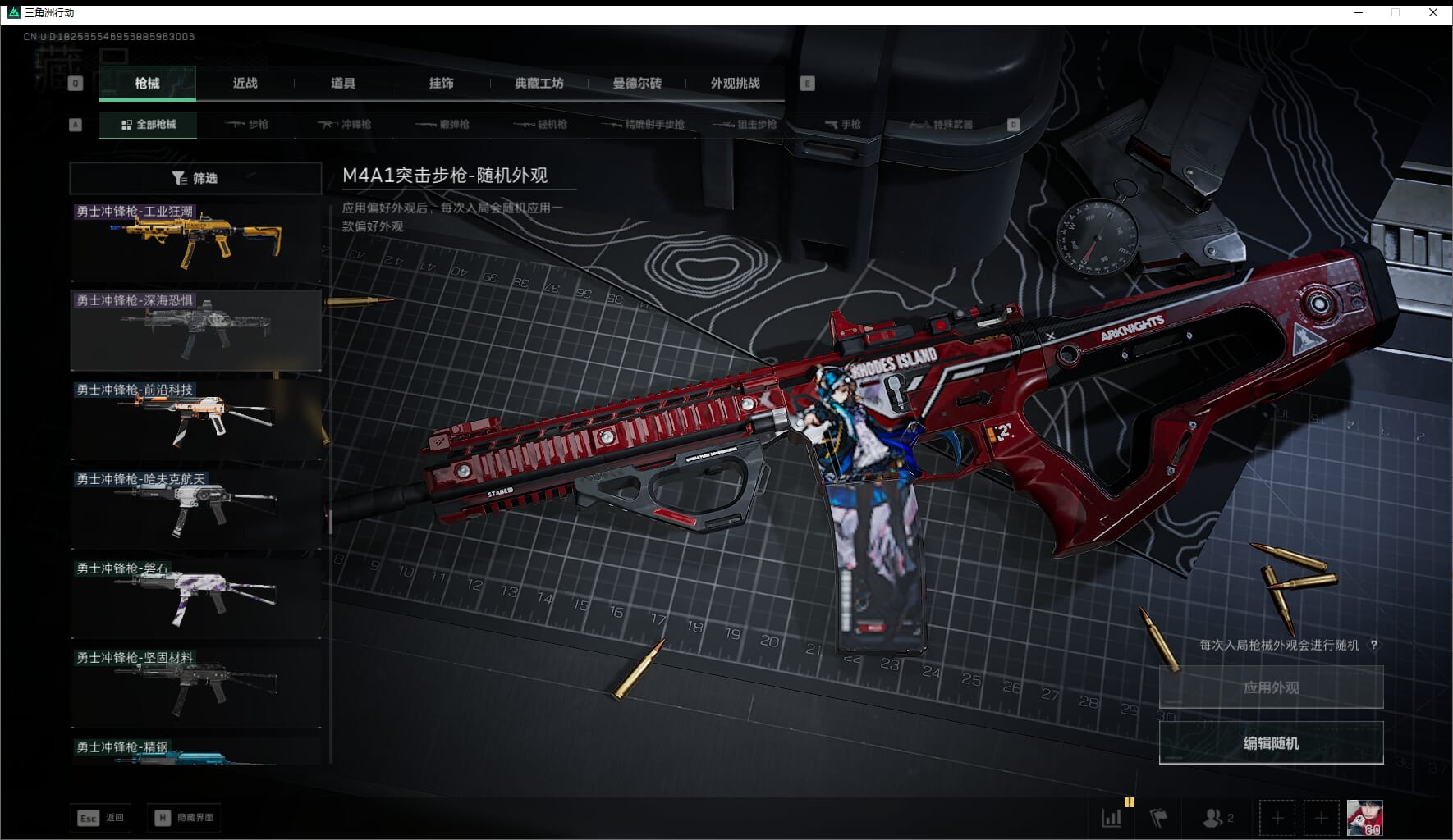 SJZQM411233三角洲行动账号详情图50