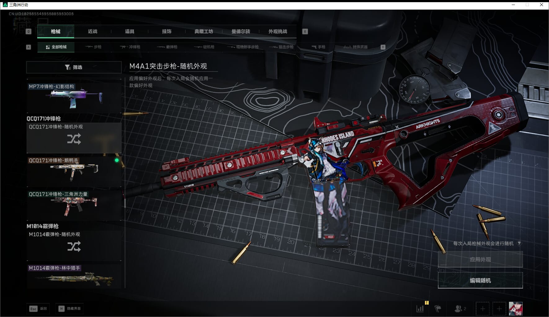 SJZQM411233三角洲行动账号详情图45