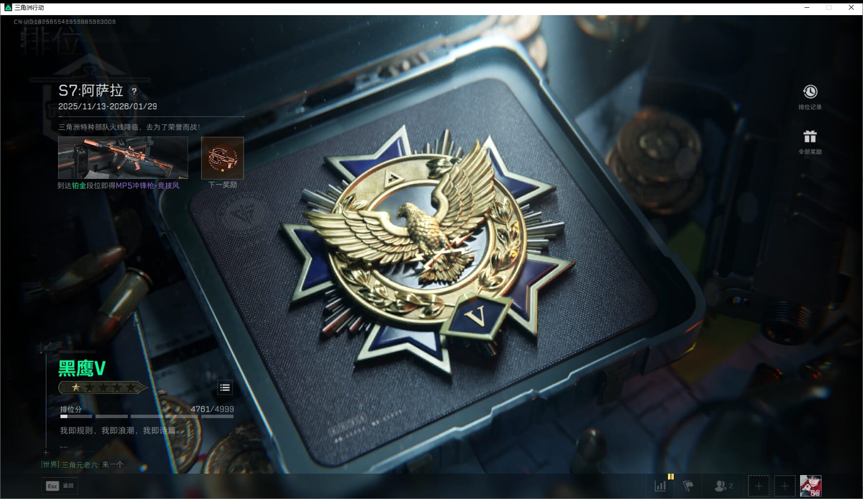 SJZQM411233三角洲行动账号详情图64