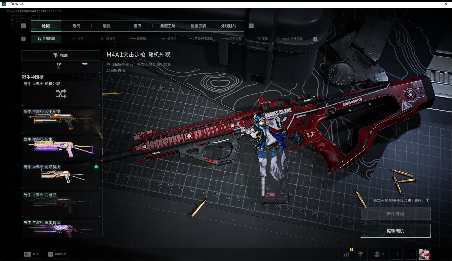 SJZQM411233三角洲行动账号详情图46