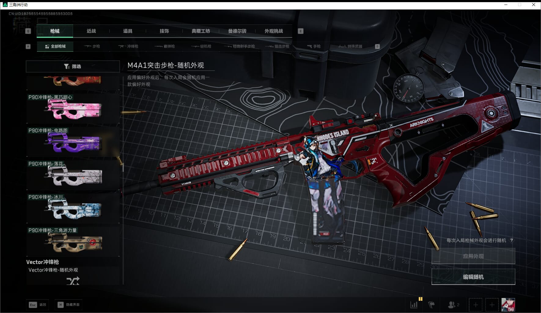 SJZQM411233三角洲行动账号详情图44