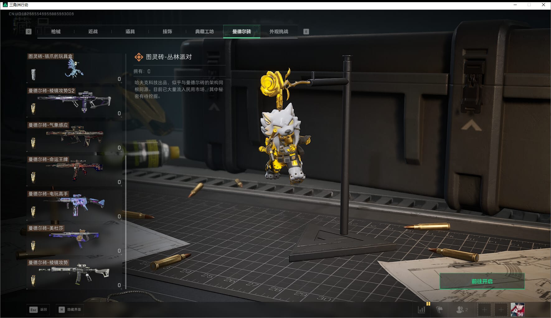 SJZQM411233三角洲行动账号详情图63