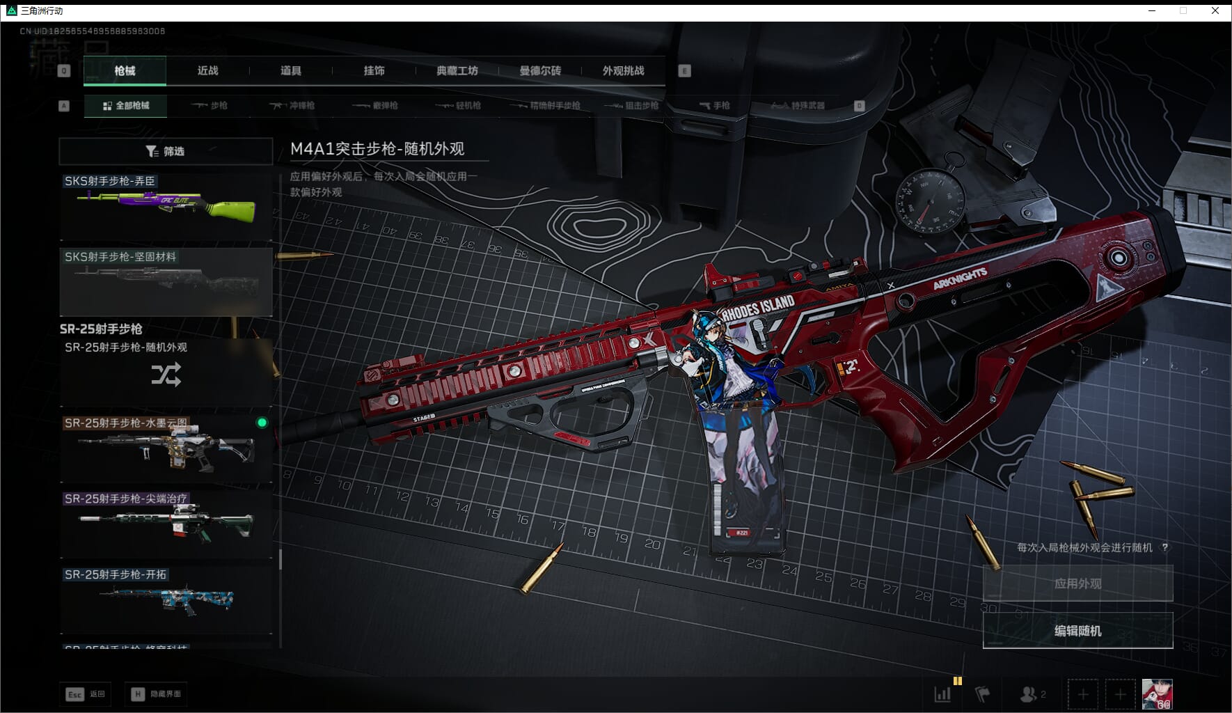 SJZQM411233三角洲行动账号详情图67