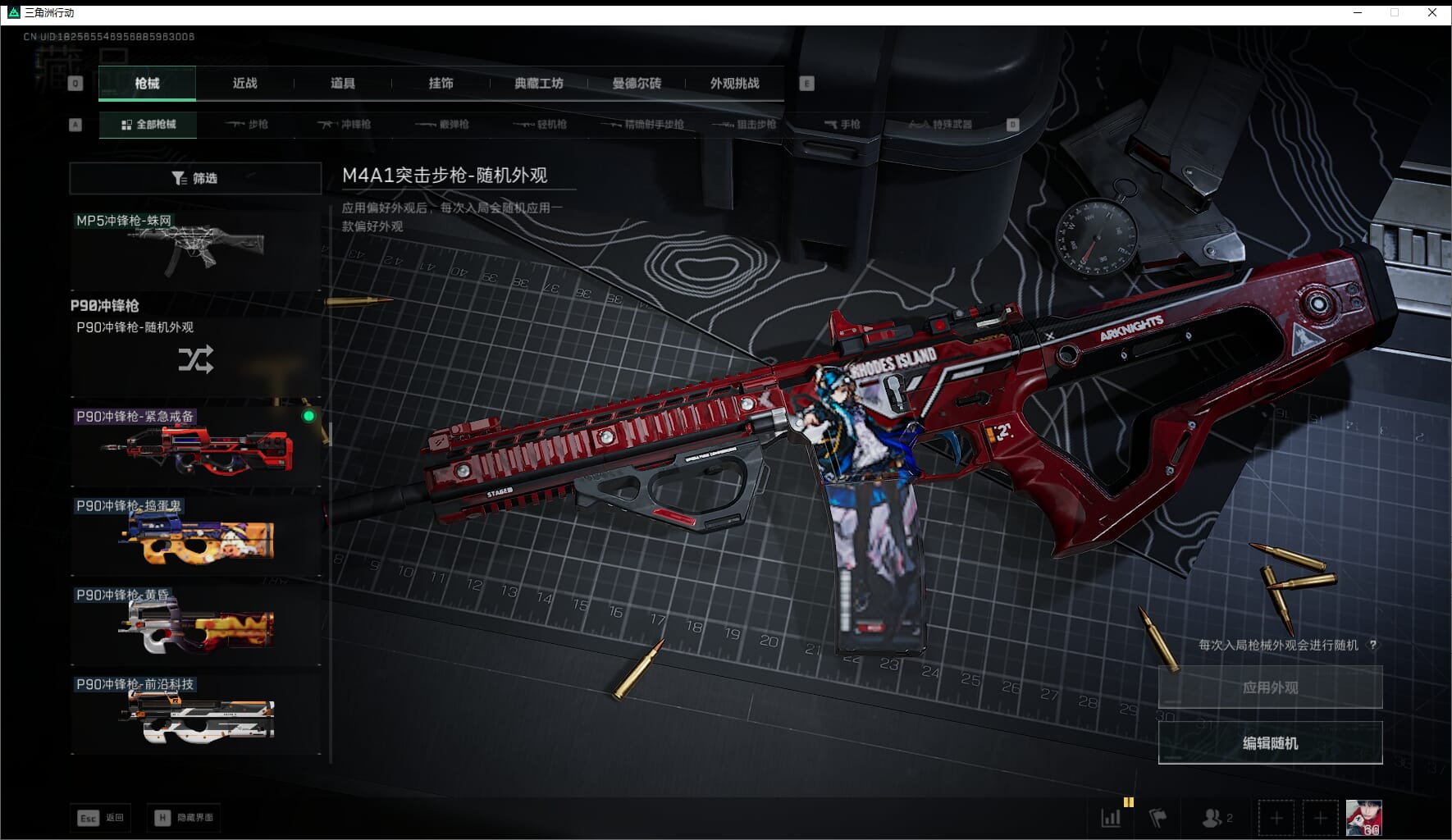 SJZQM411233三角洲行动账号详情图49