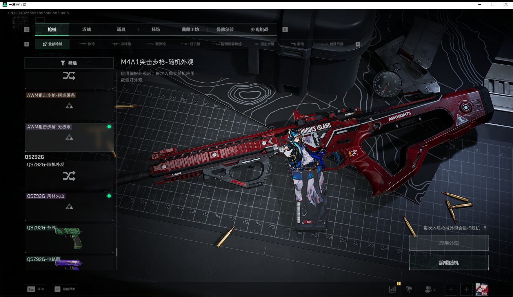 SJZQM411233三角洲行动账号详情图58